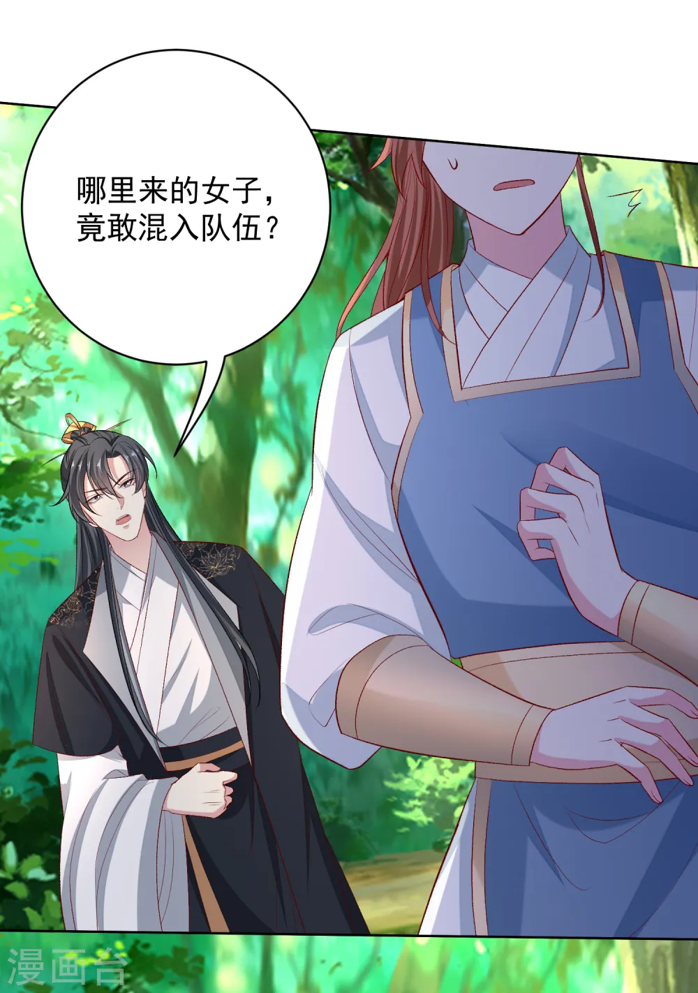 第221话 趁虚而入 第30页