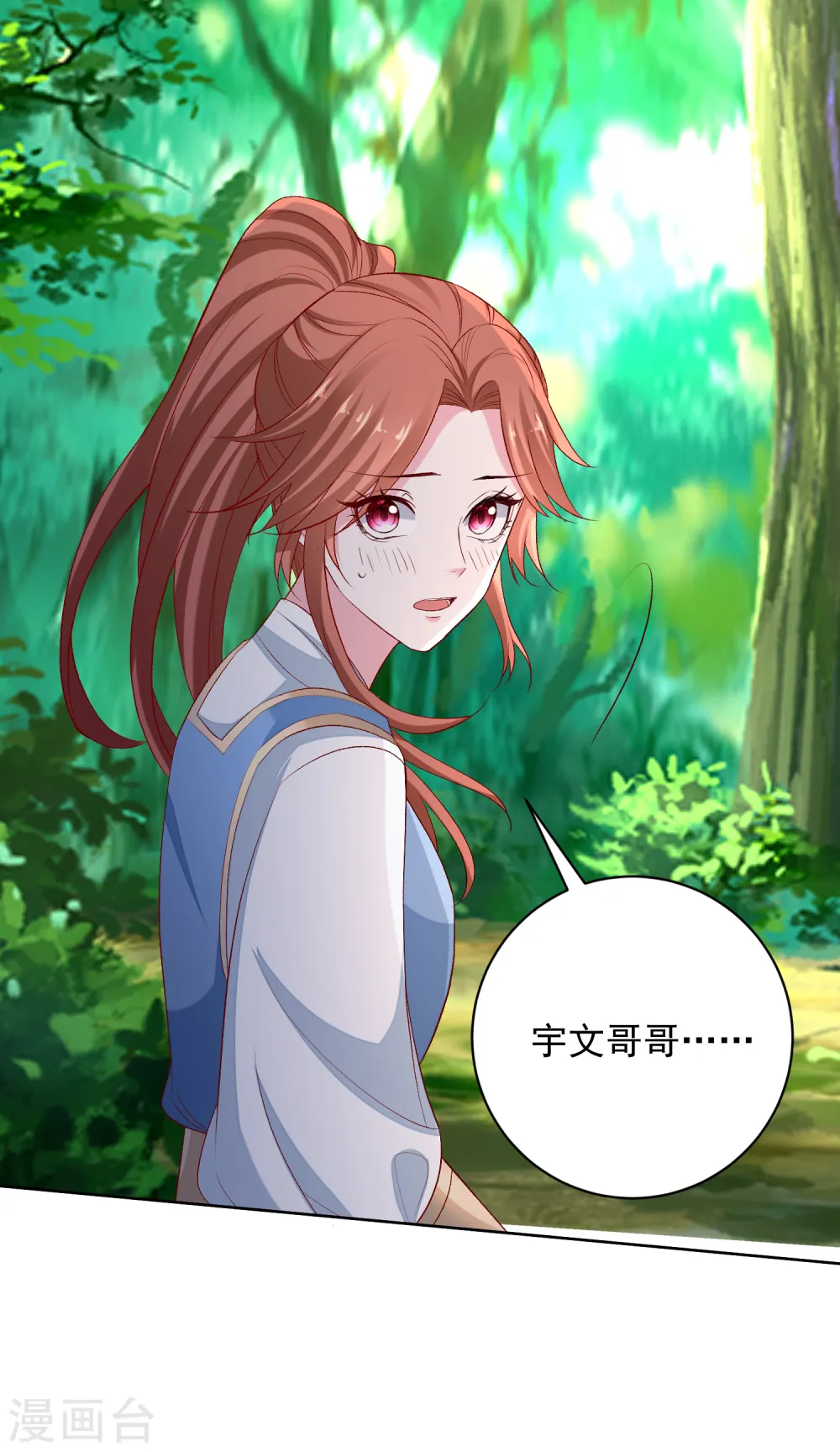 第221话 趁虚而入 第31页