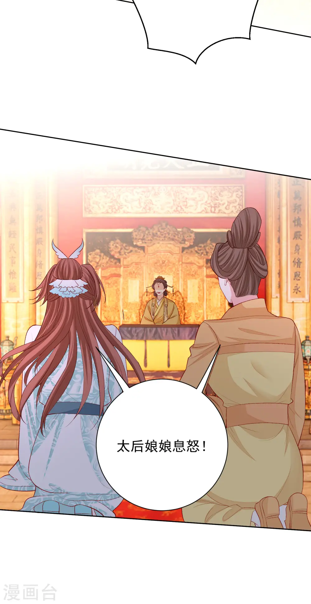 第217话 打入天牢 第3页