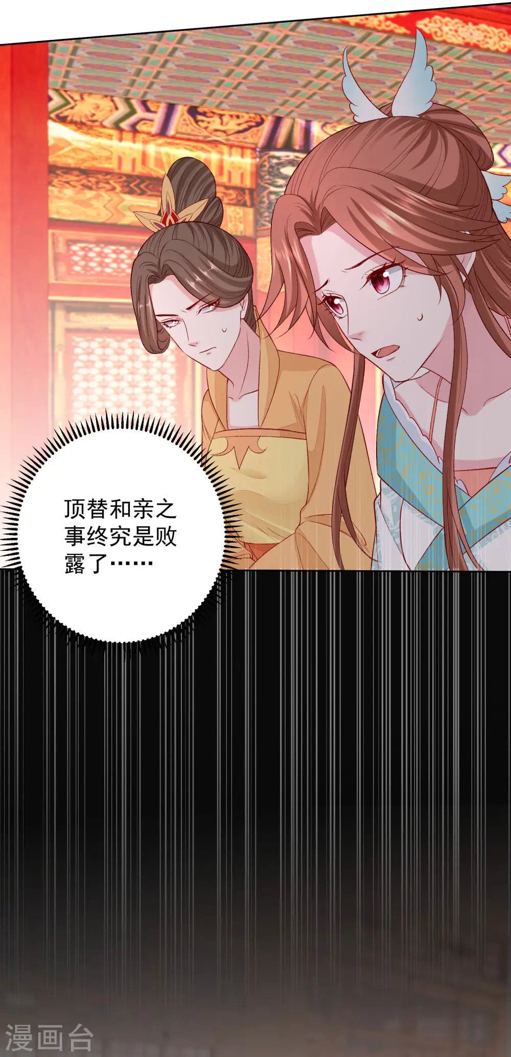 第217话 打入天牢 第4页