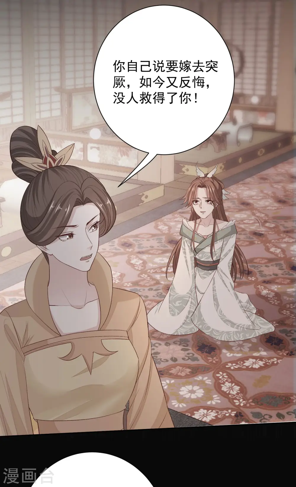 第217话 打入天牢 第5页