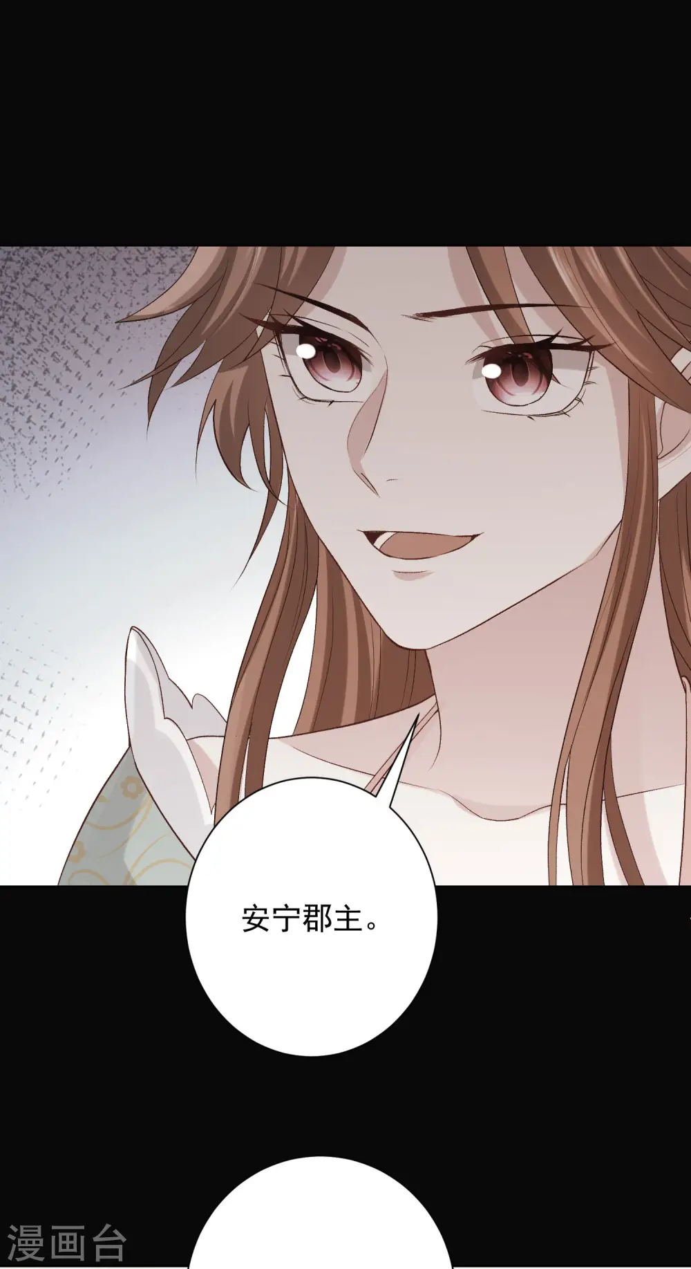 第217话 打入天牢 第8页