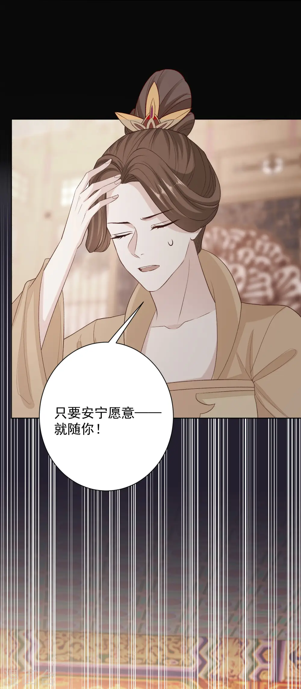 第217话 打入天牢 第10页