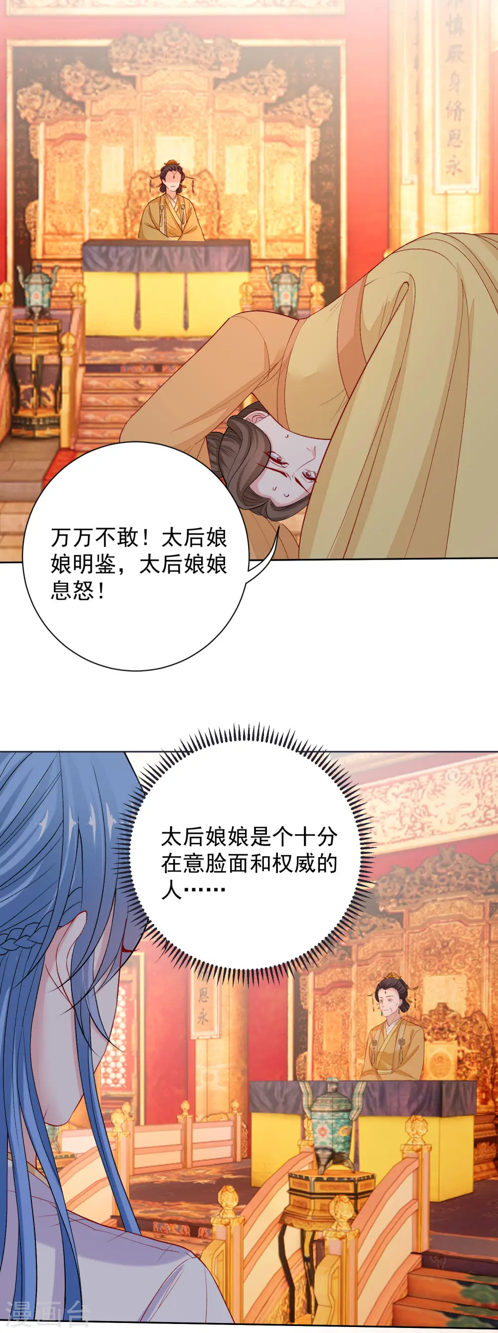 第217话 打入天牢 第15页