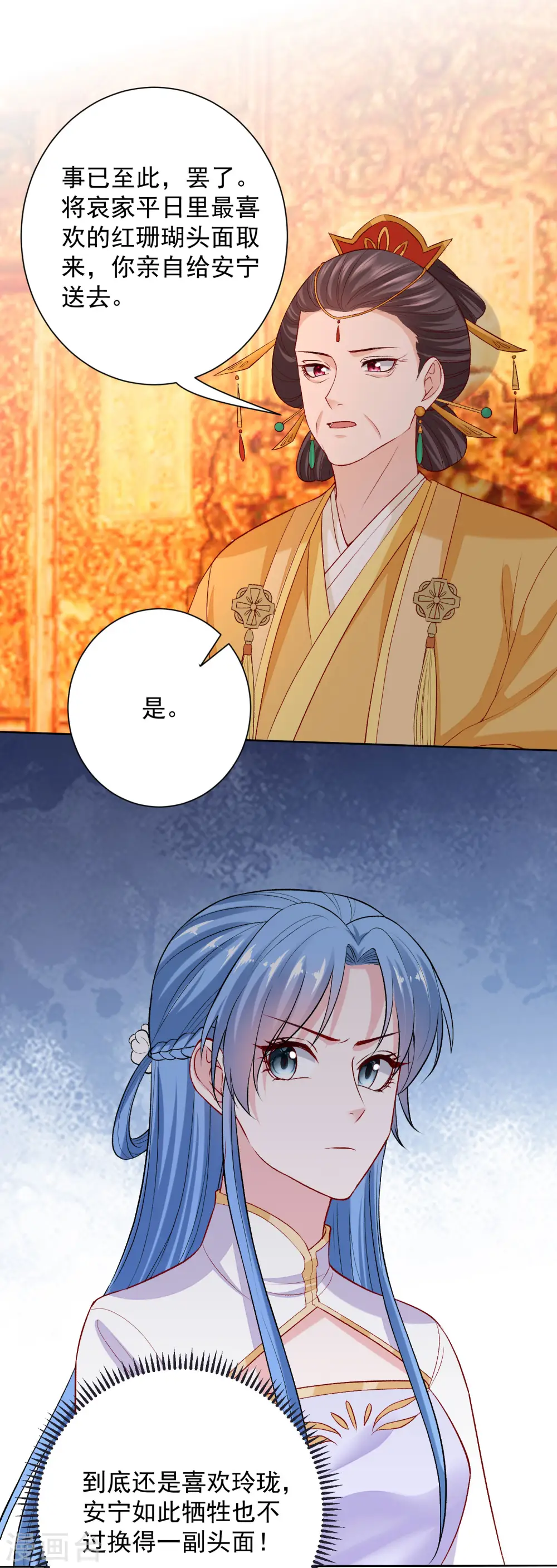 第217话 打入天牢 第16页