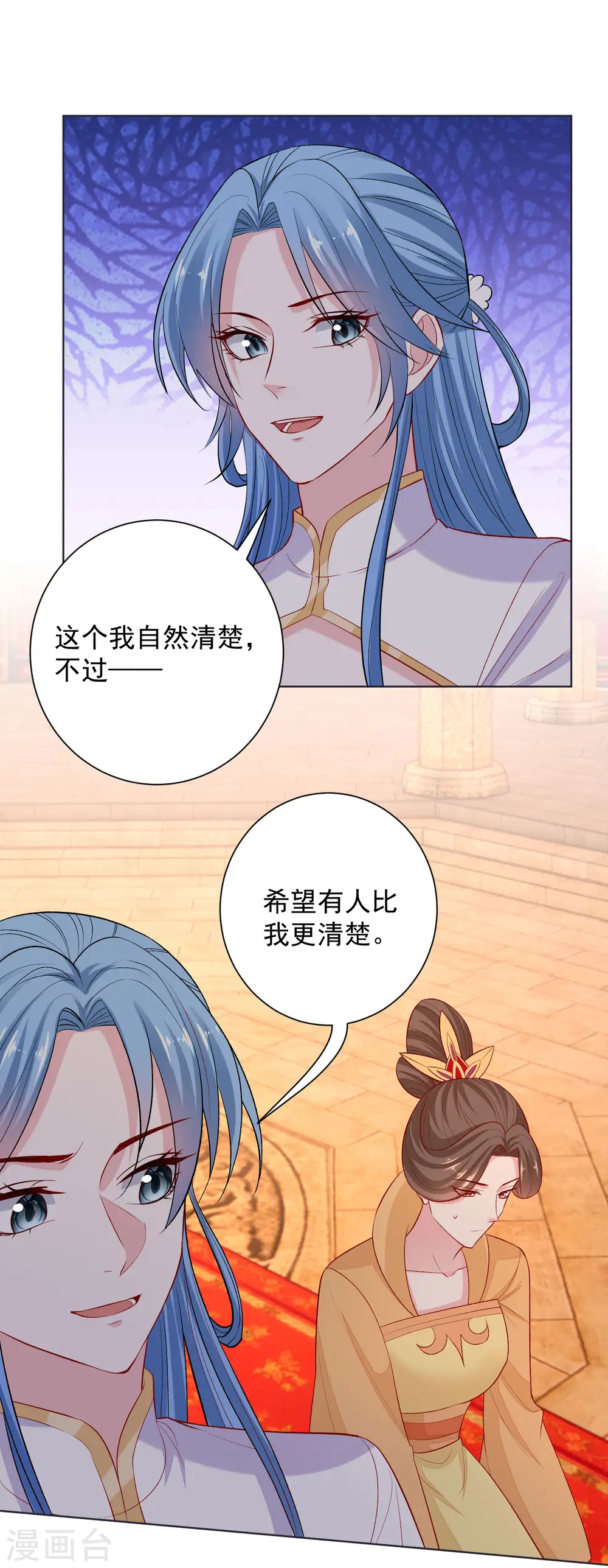 第217话 打入天牢 第18页