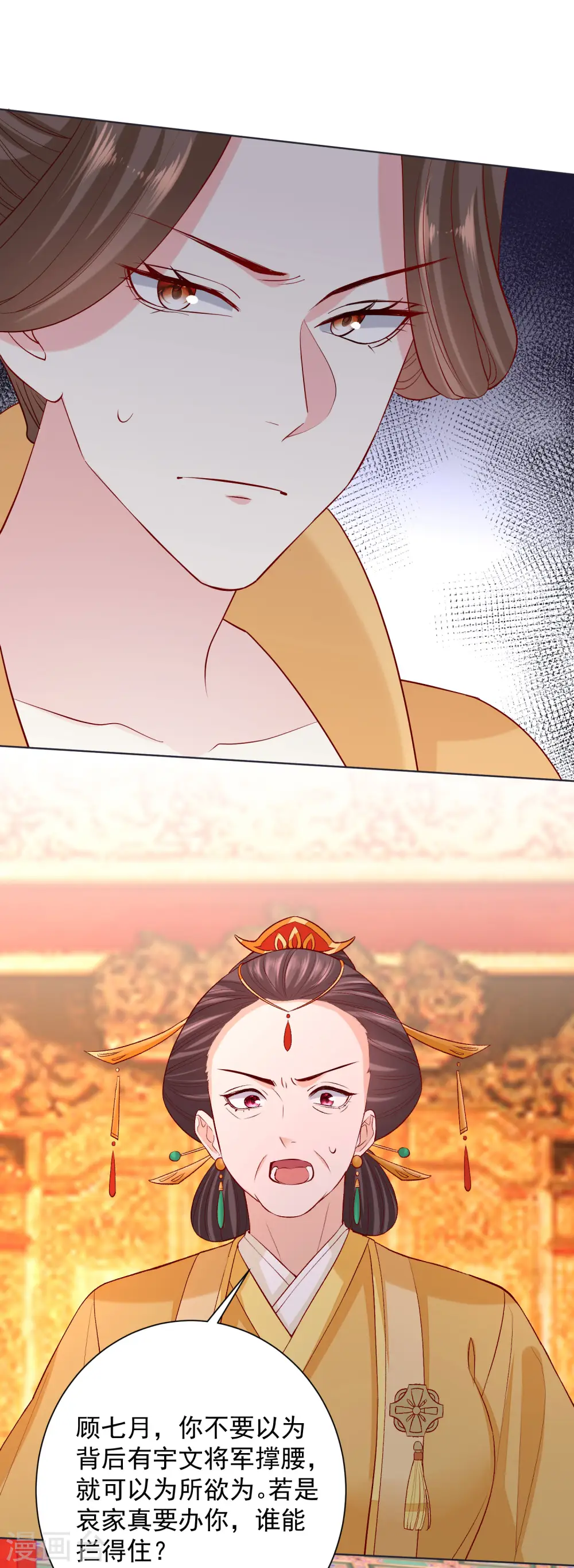 第217话 打入天牢 第19页