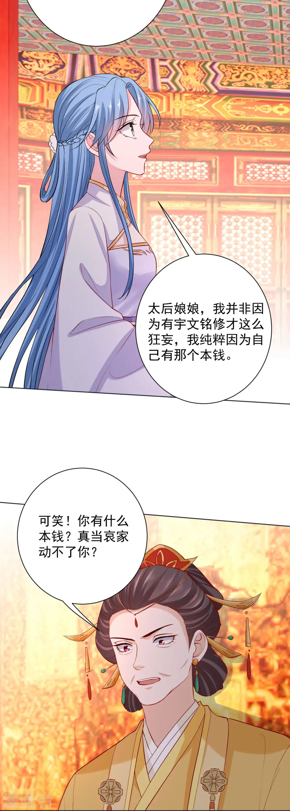 第217话 打入天牢 第20页