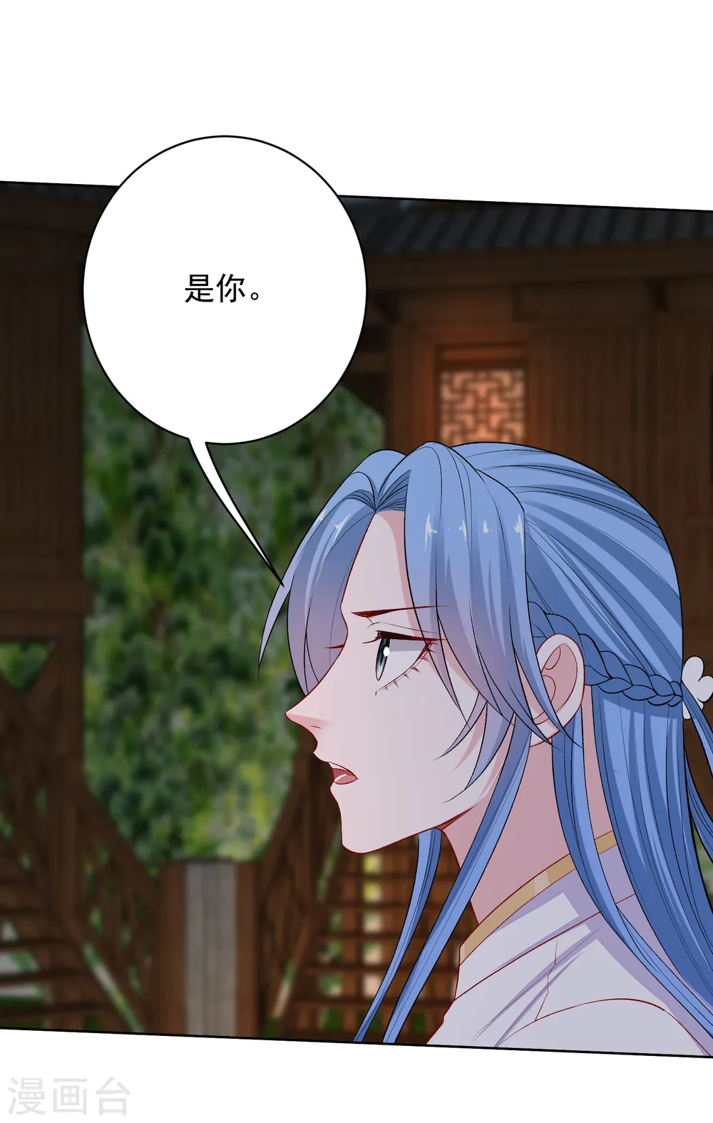 第220话 想要的人 第2页