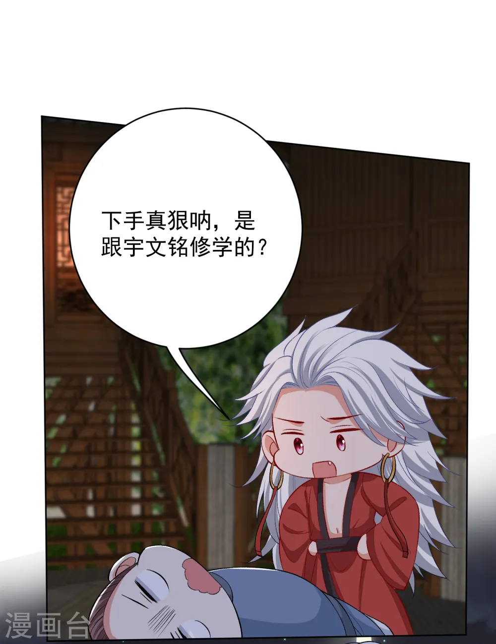 第220话 想要的人 第4页