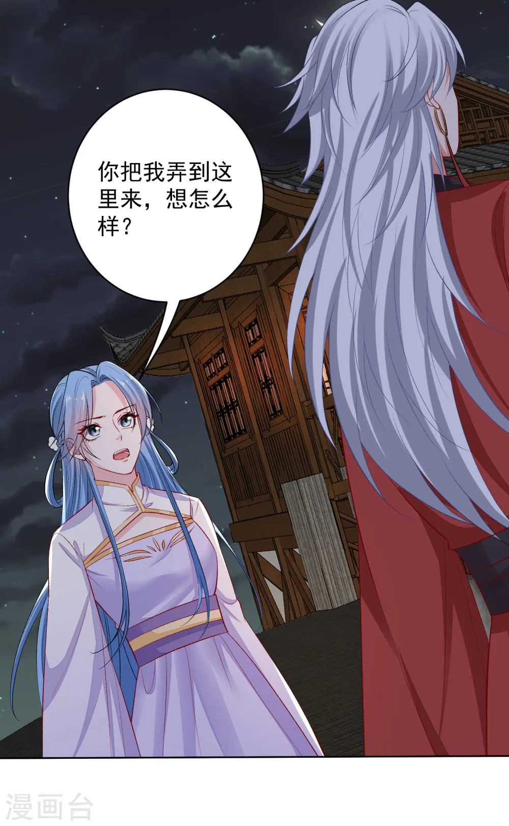 第220话 想要的人 第5页