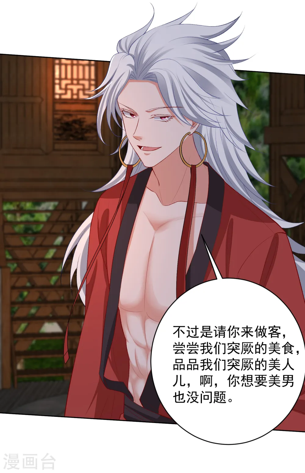 第220话 想要的人 第6页