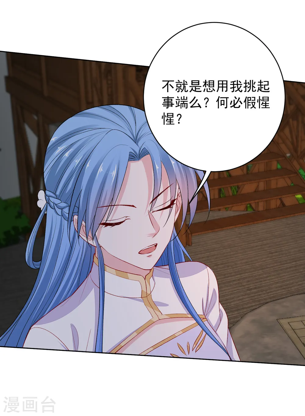 第220话 想要的人 第7页