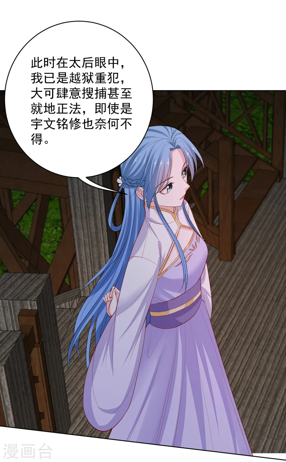 第220话 想要的人 第9页