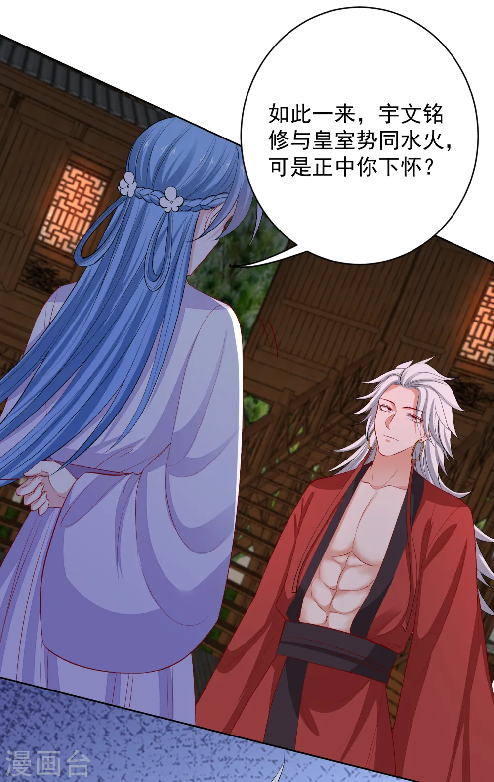 第220话 想要的人 第10页