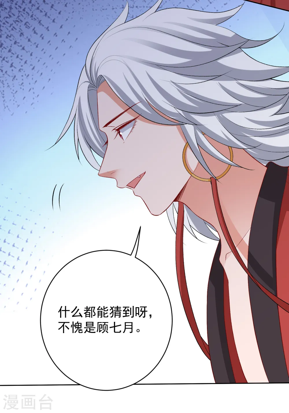 第220话 想要的人 第11页