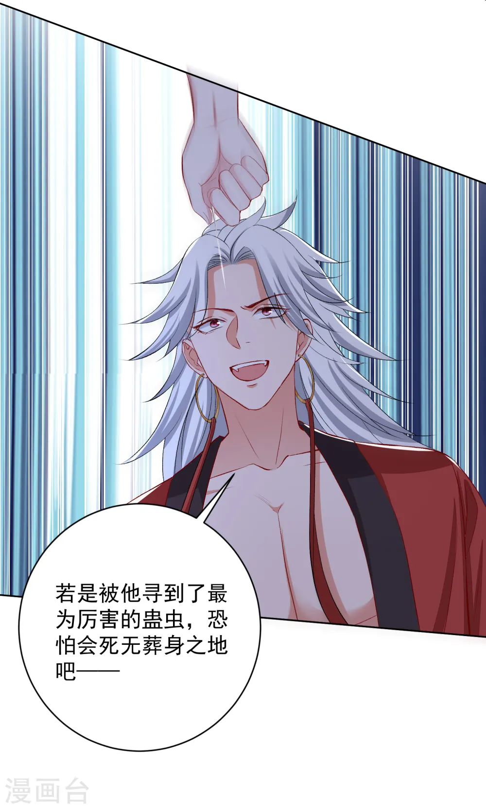 第220话 想要的人 第16页