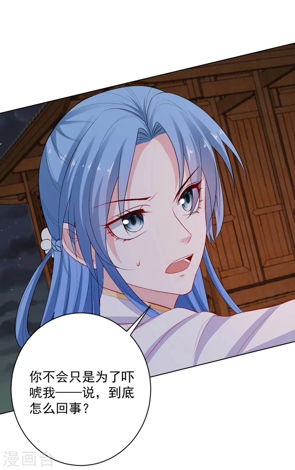 第220话 想要的人 第19页