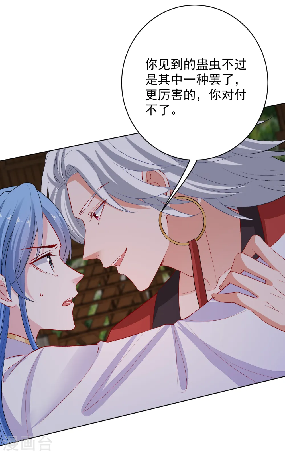 第220话 想要的人 第20页