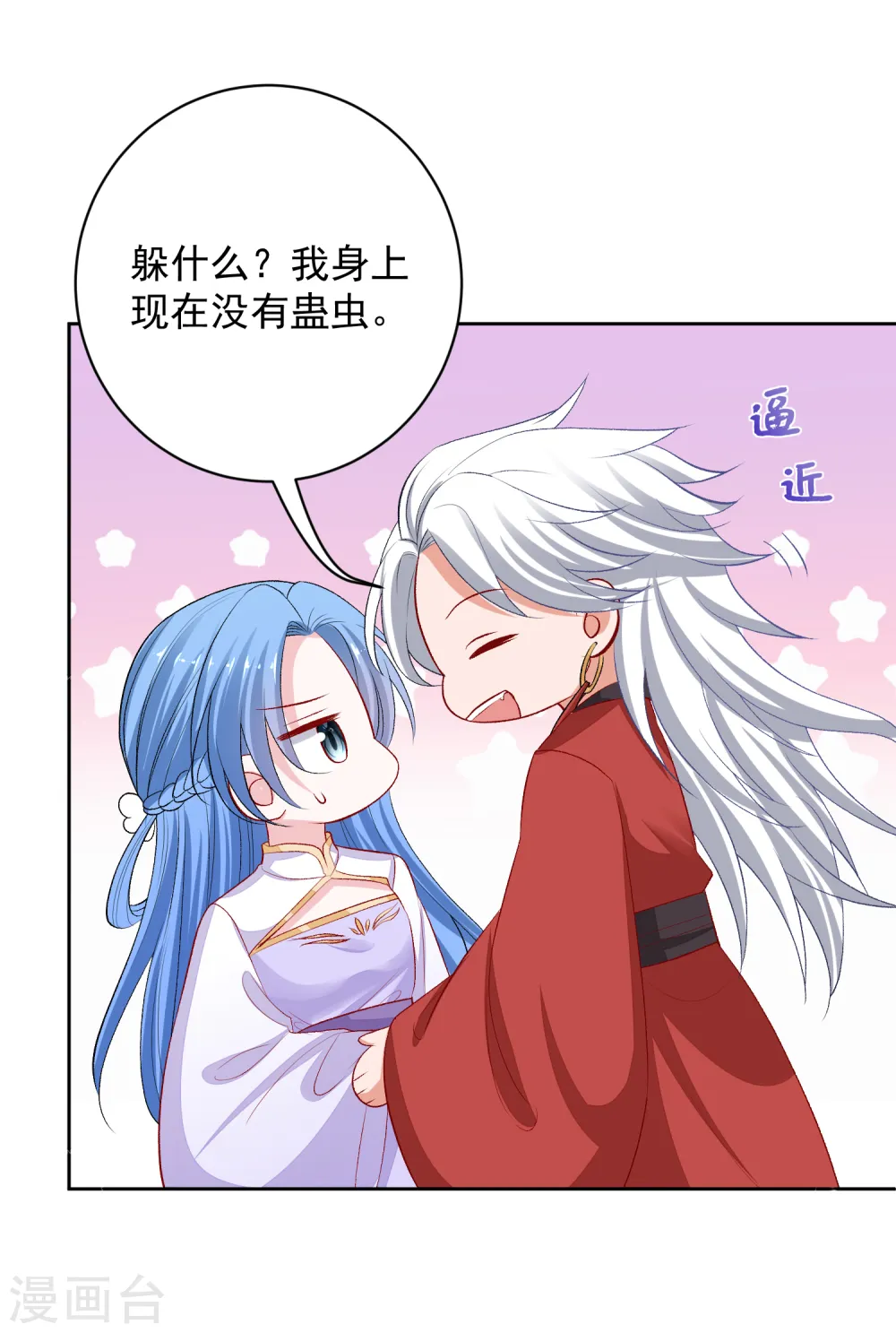 第220话 想要的人 第22页