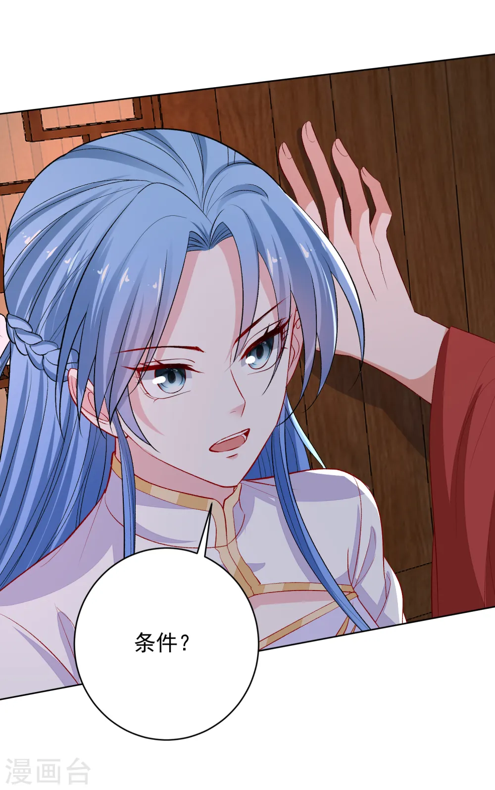 第220话 想要的人 第25页