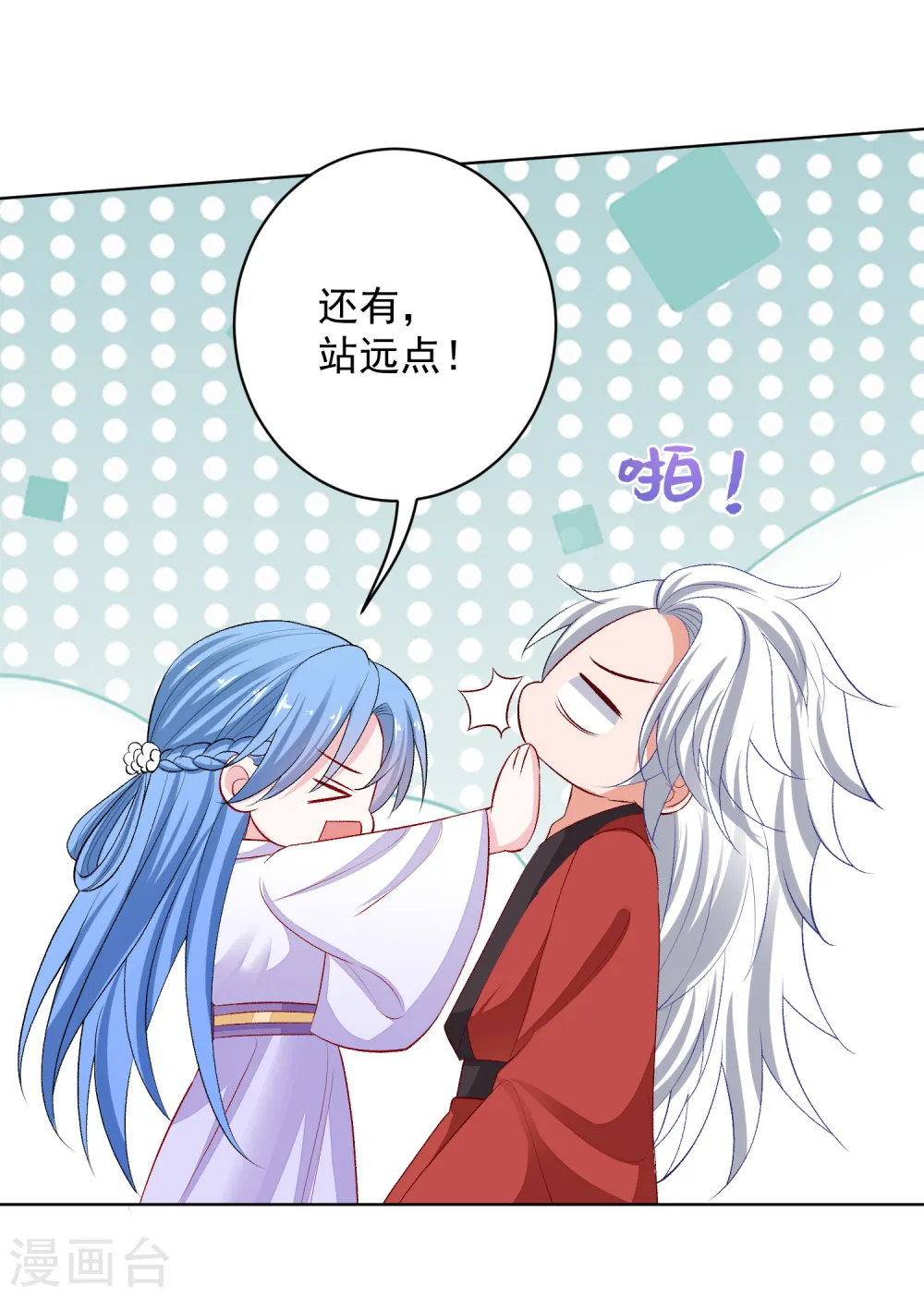第220话 想要的人 第26页