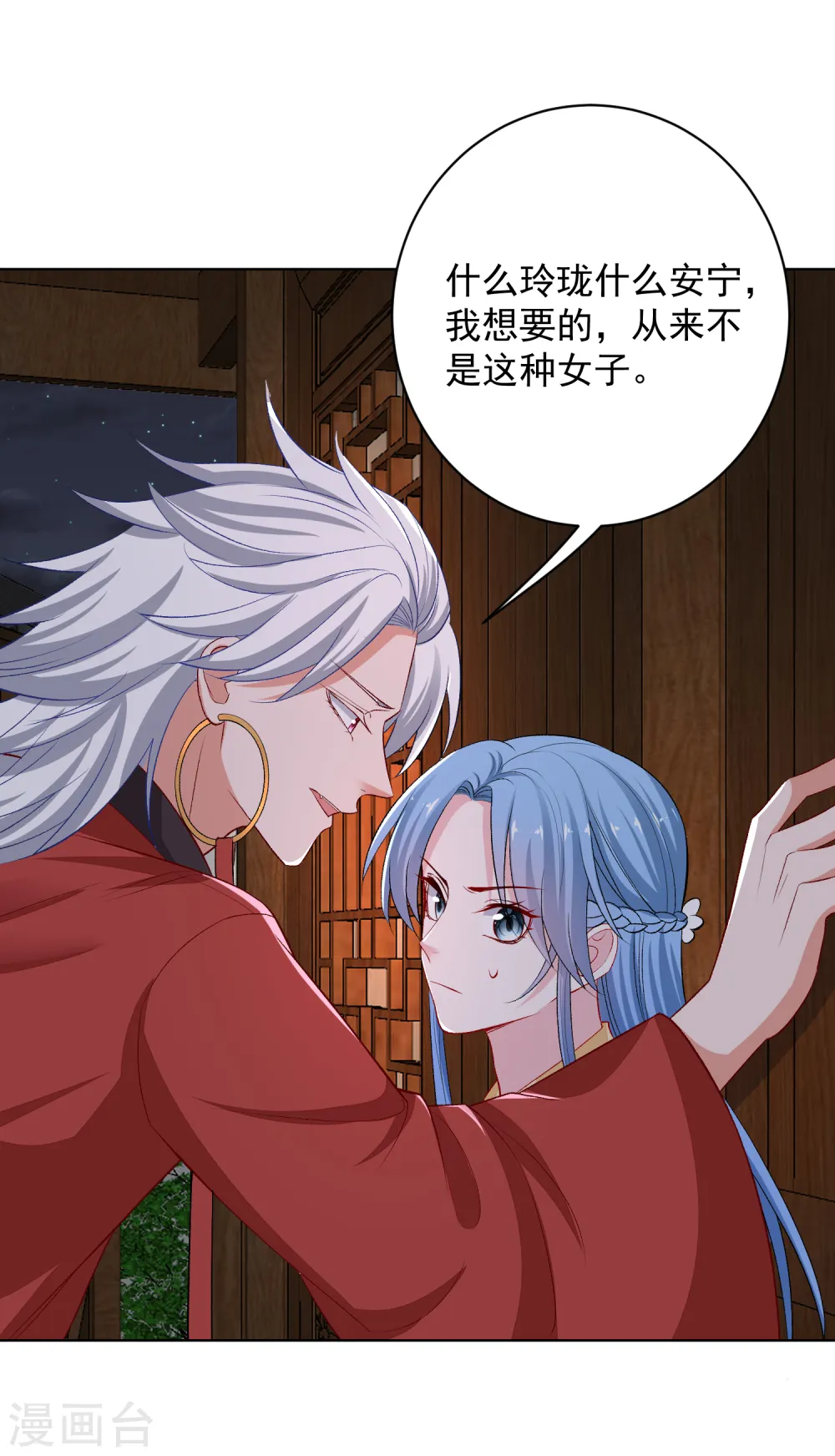 第220话 想要的人 第27页