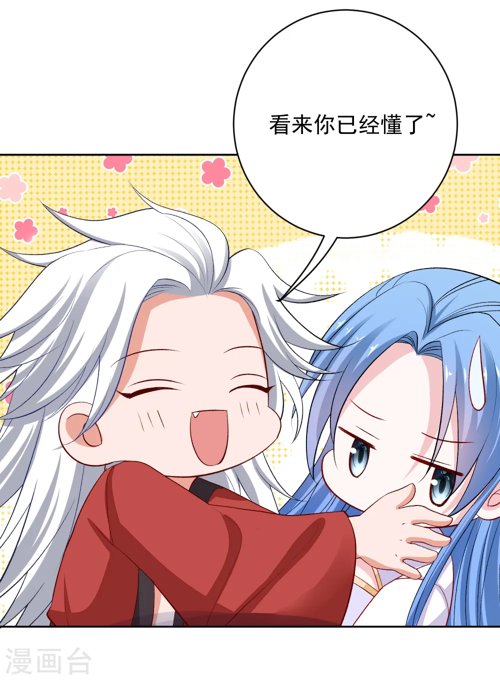 第220话 想要的人 第29页