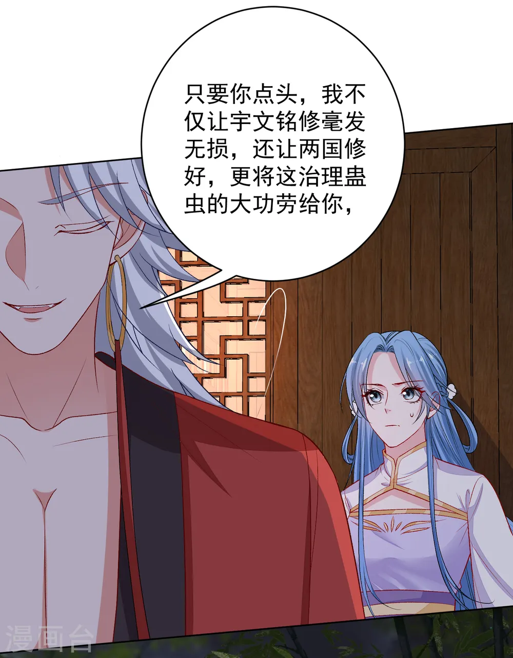 第220话 想要的人 第30页