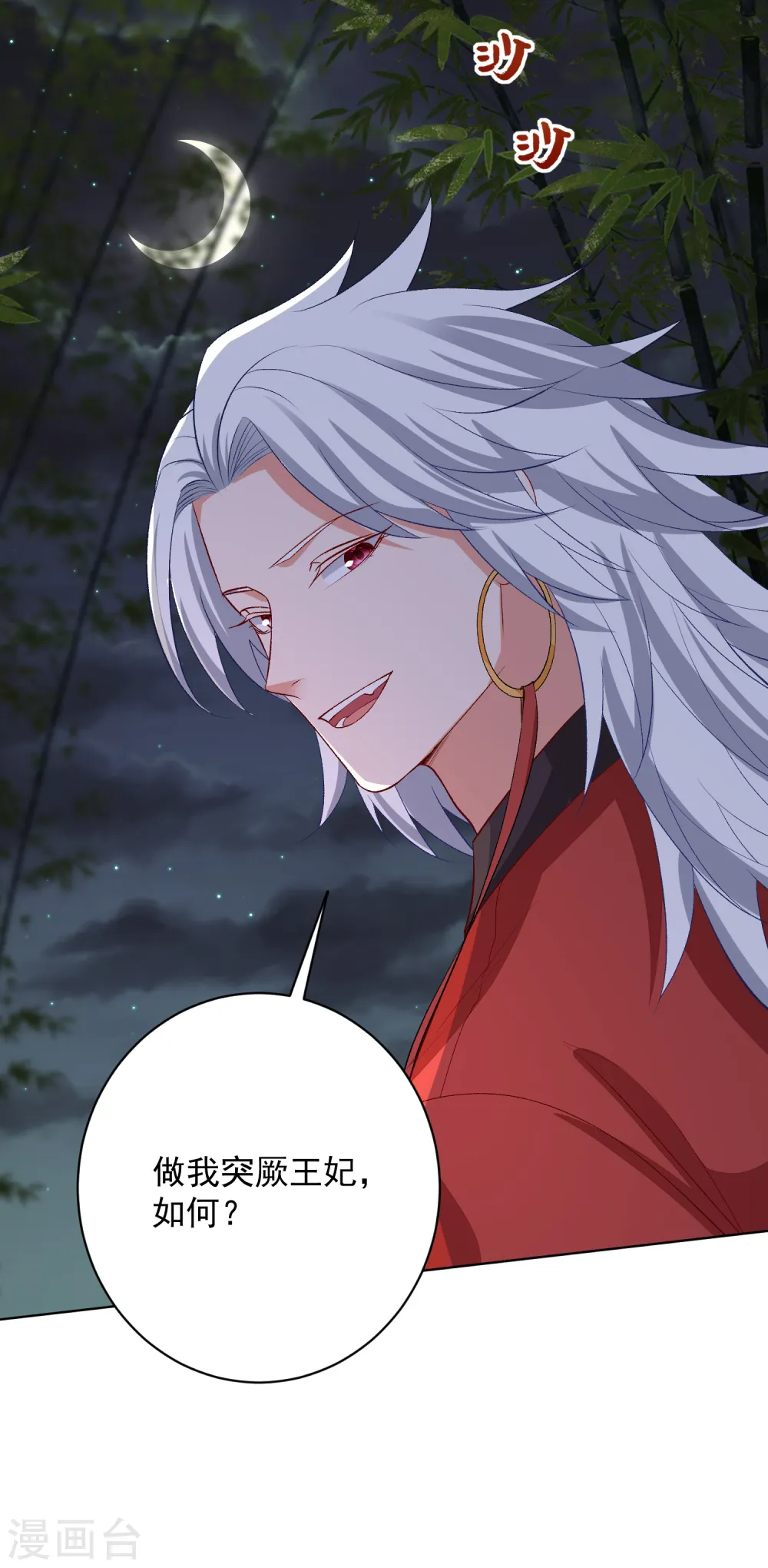 第220话 想要的人 第31页