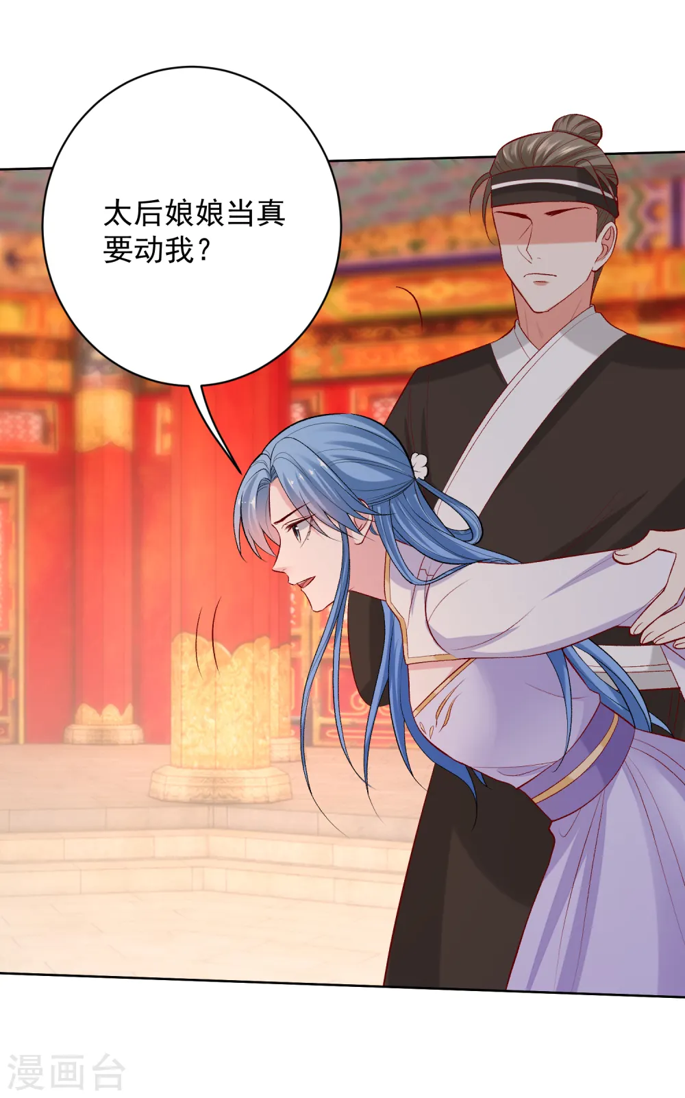 第218话 狱中风波 第3页