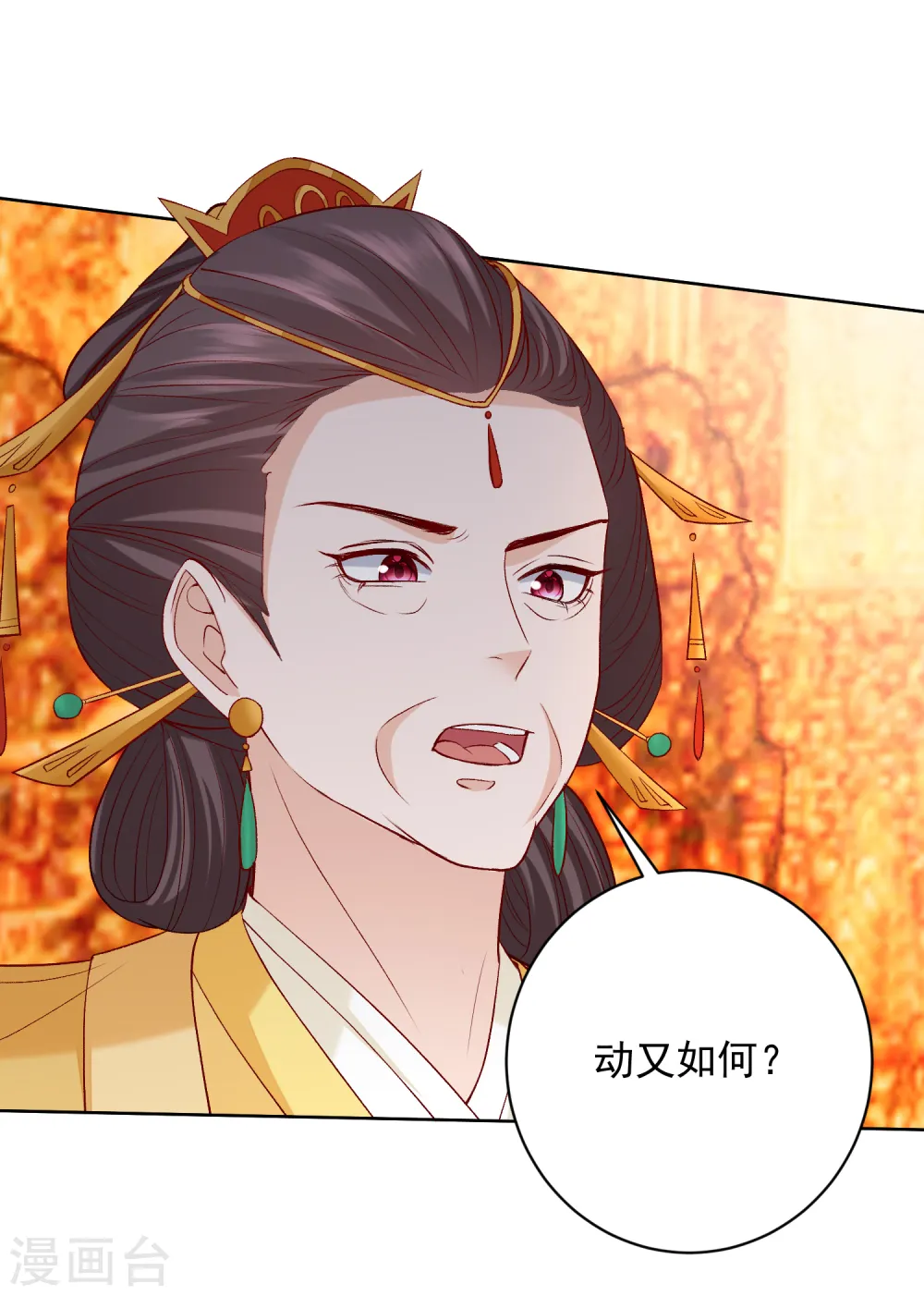 第218话 狱中风波 第4页
