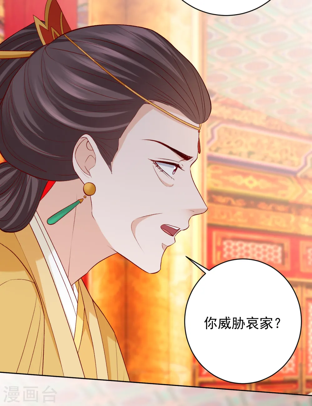 第218话 狱中风波 第6页
