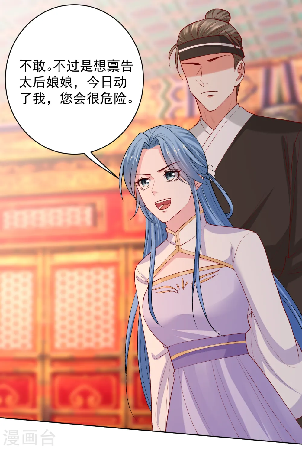 第218话 狱中风波 第7页