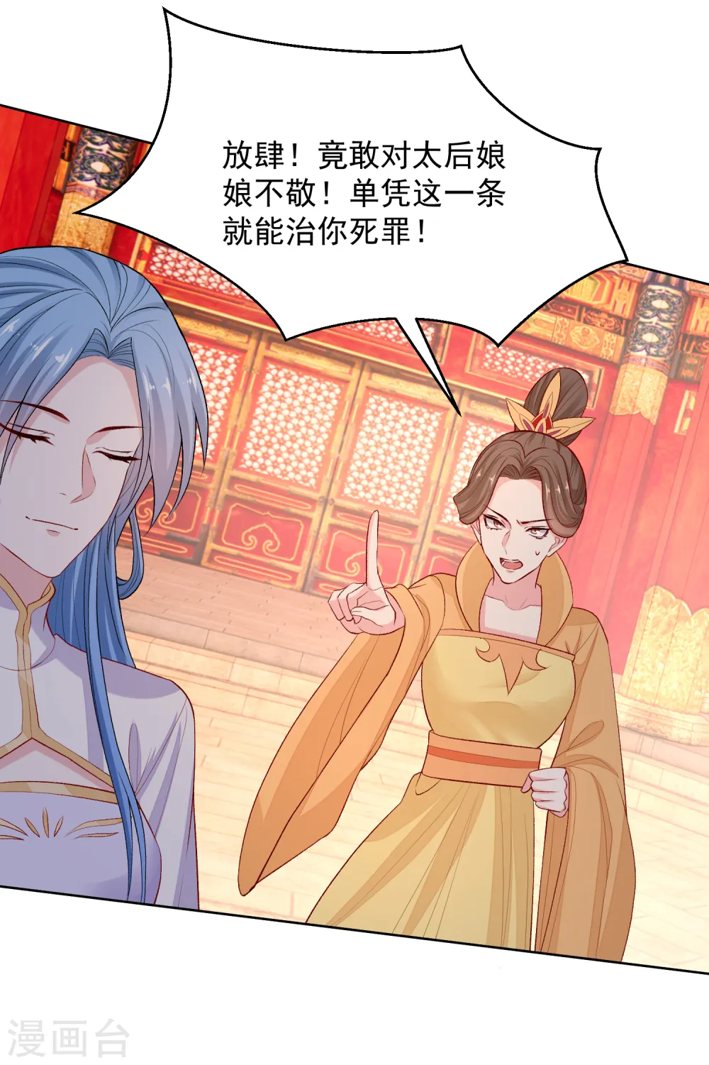 第218话 狱中风波 第8页