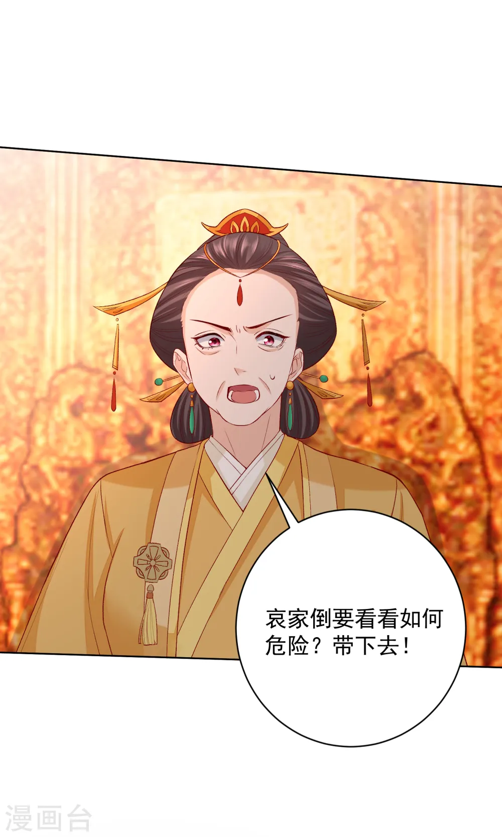 第218话 狱中风波 第9页