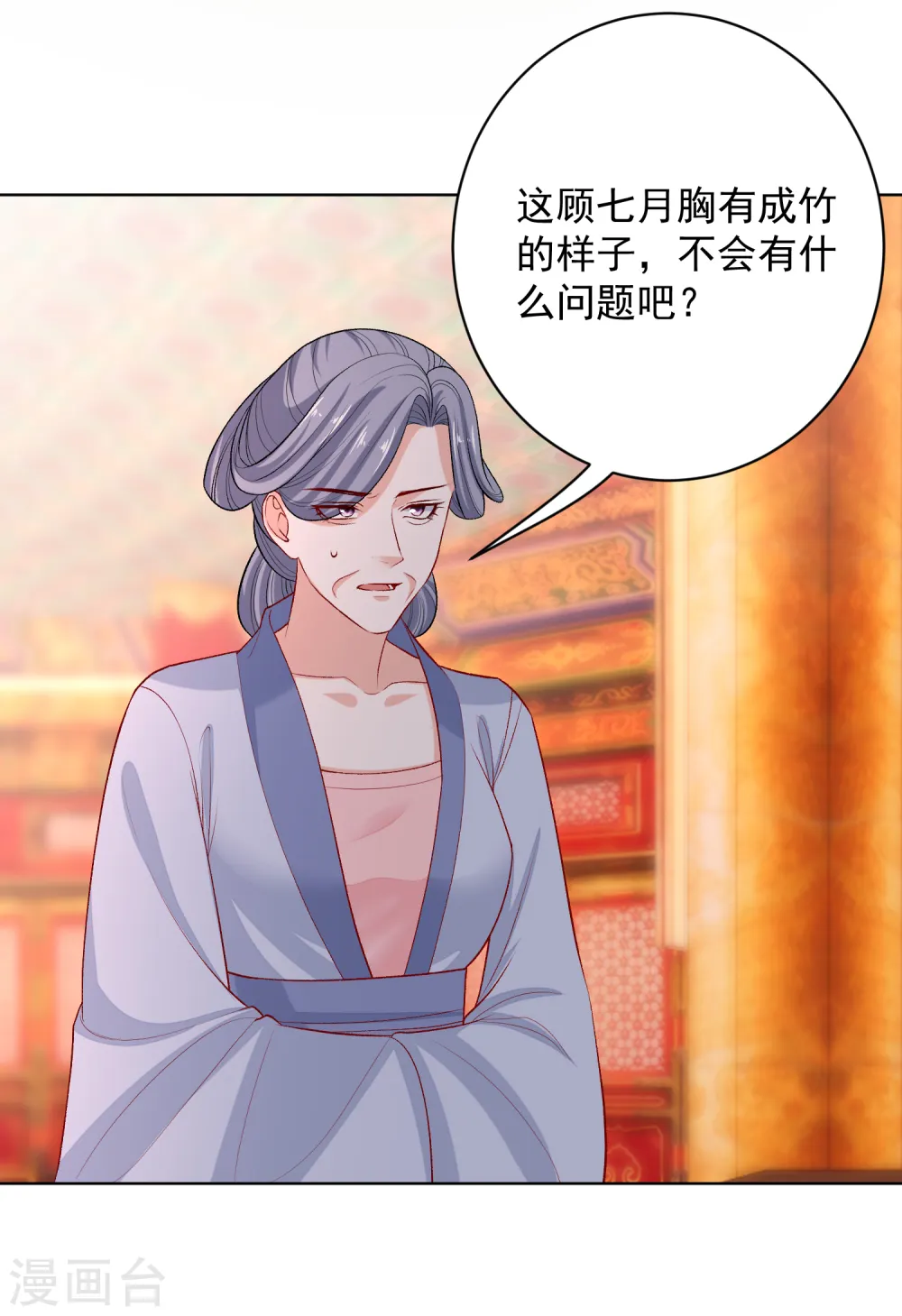 第218话 狱中风波 第11页