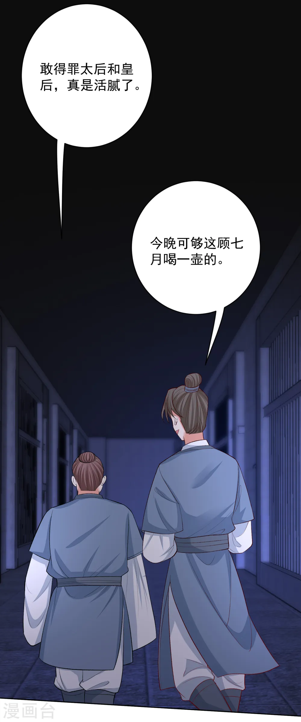 第218话 狱中风波 第14页