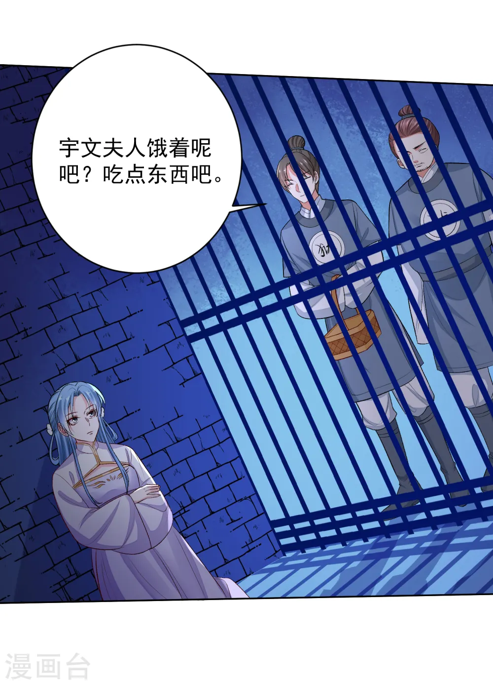 第218话 狱中风波 第16页