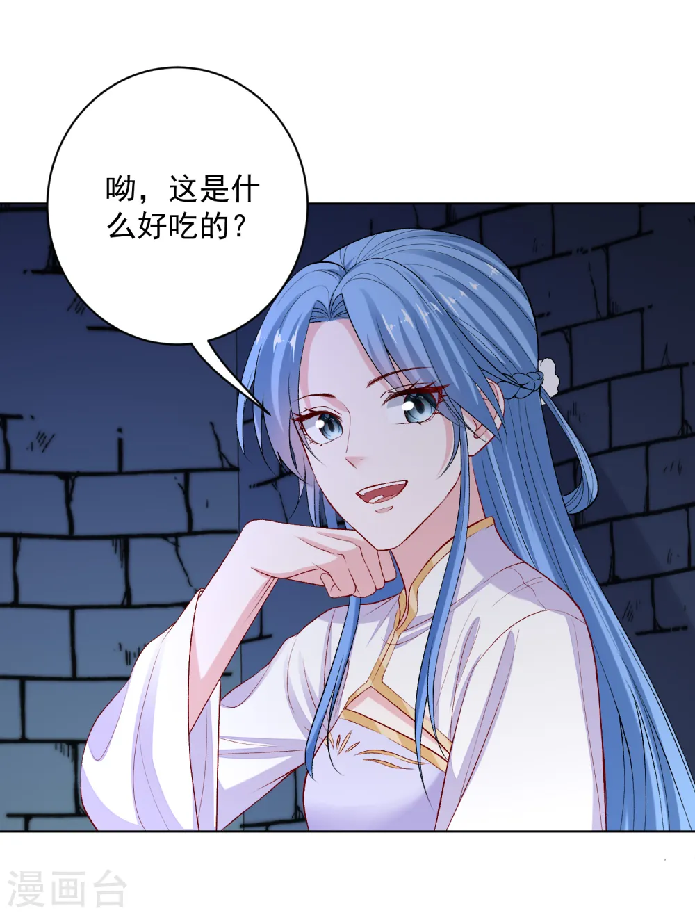 第218话 狱中风波 第17页