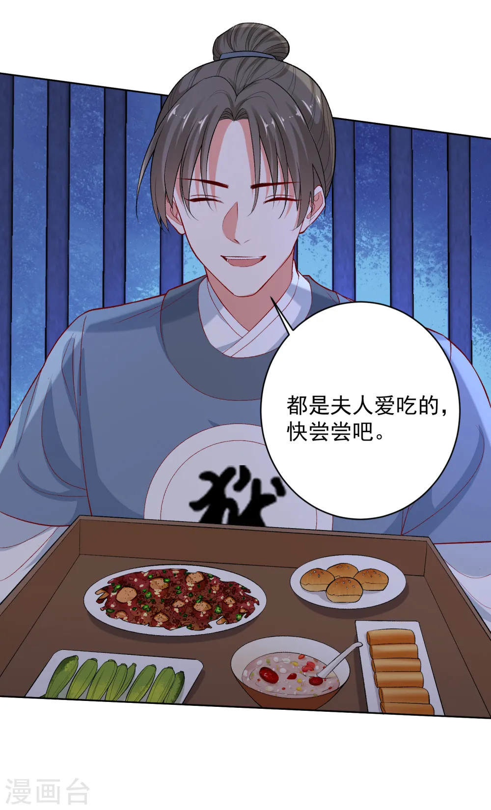 第218话 狱中风波 第18页