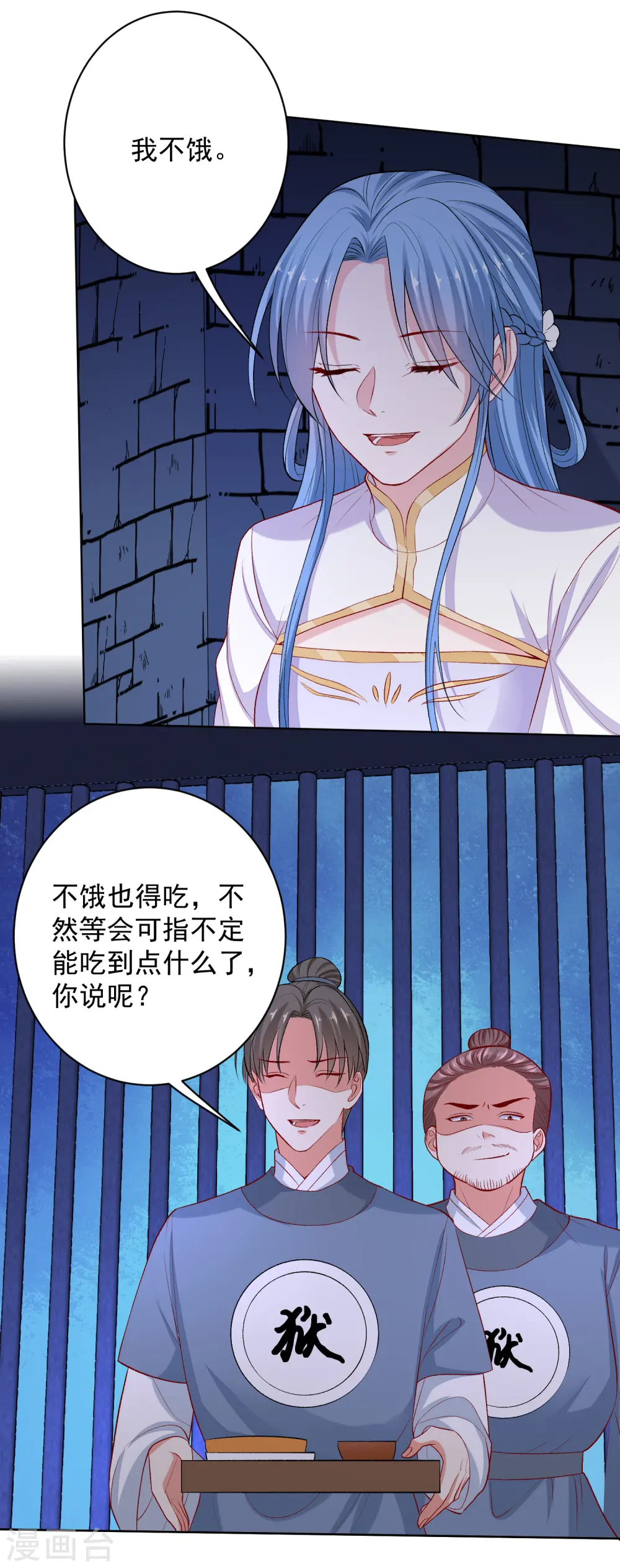 第218话 狱中风波 第19页
