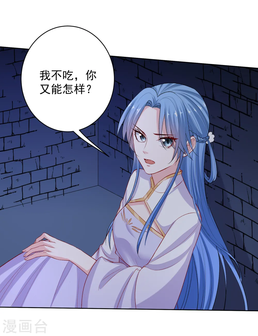 第218话 狱中风波 第20页