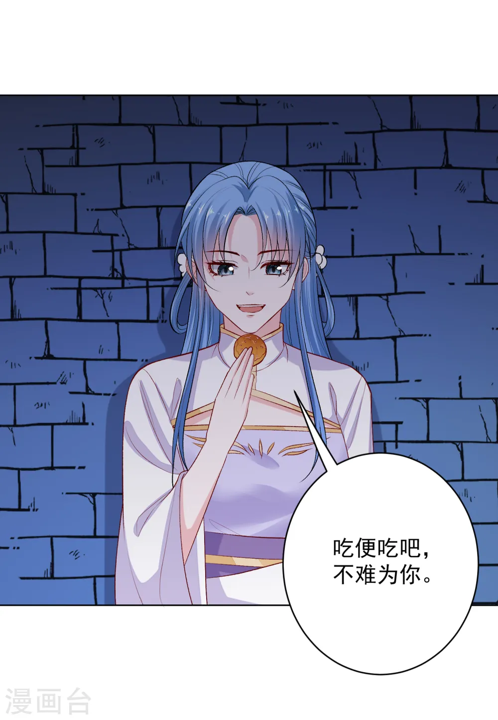第218话 狱中风波 第25页