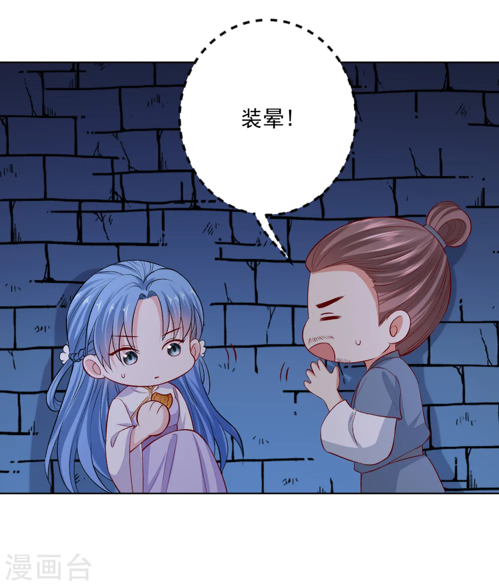 第218话 狱中风波 第27页