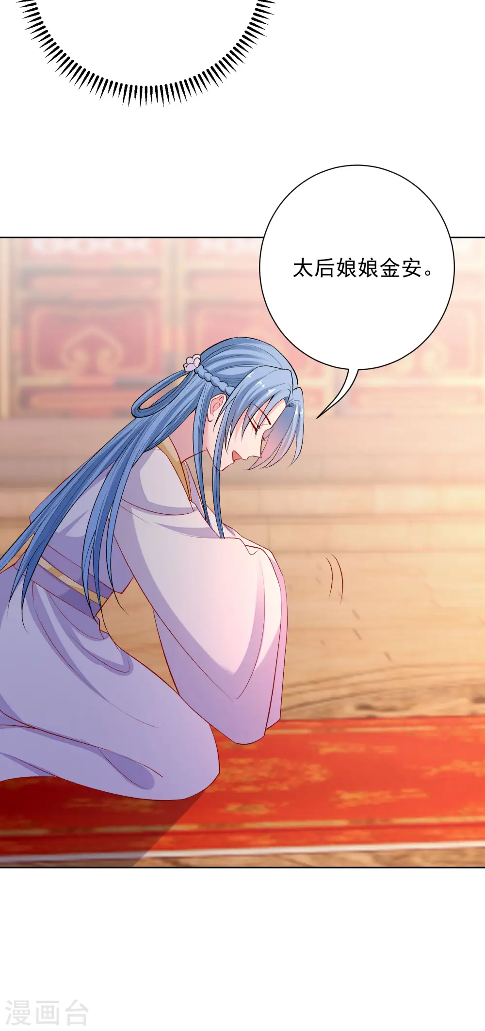 第215话 殿上纷争 第4页