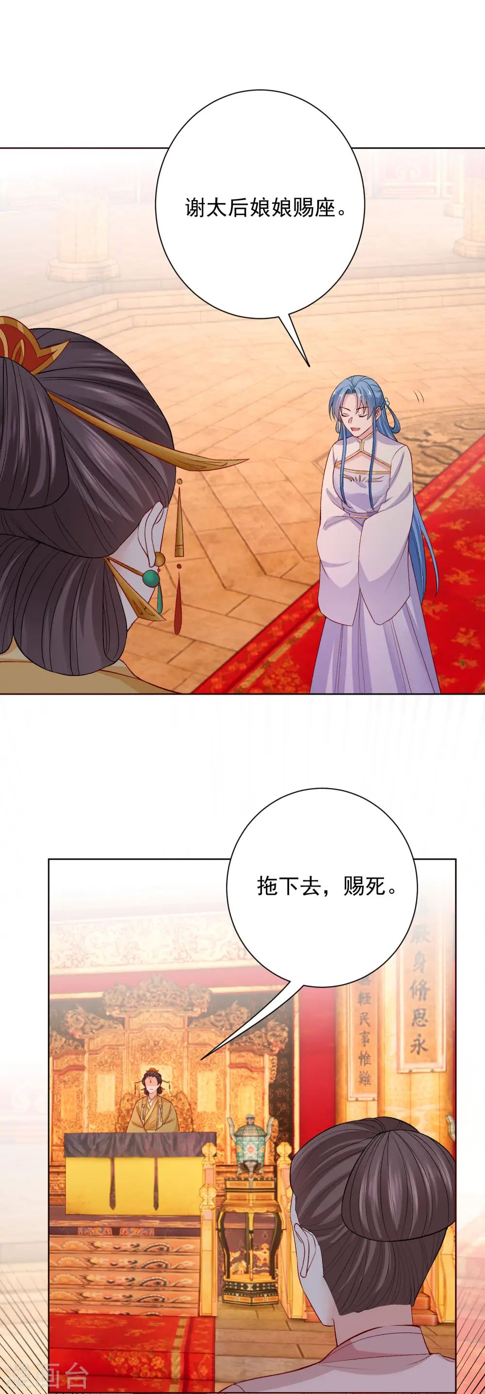 第215话 殿上纷争 第7页