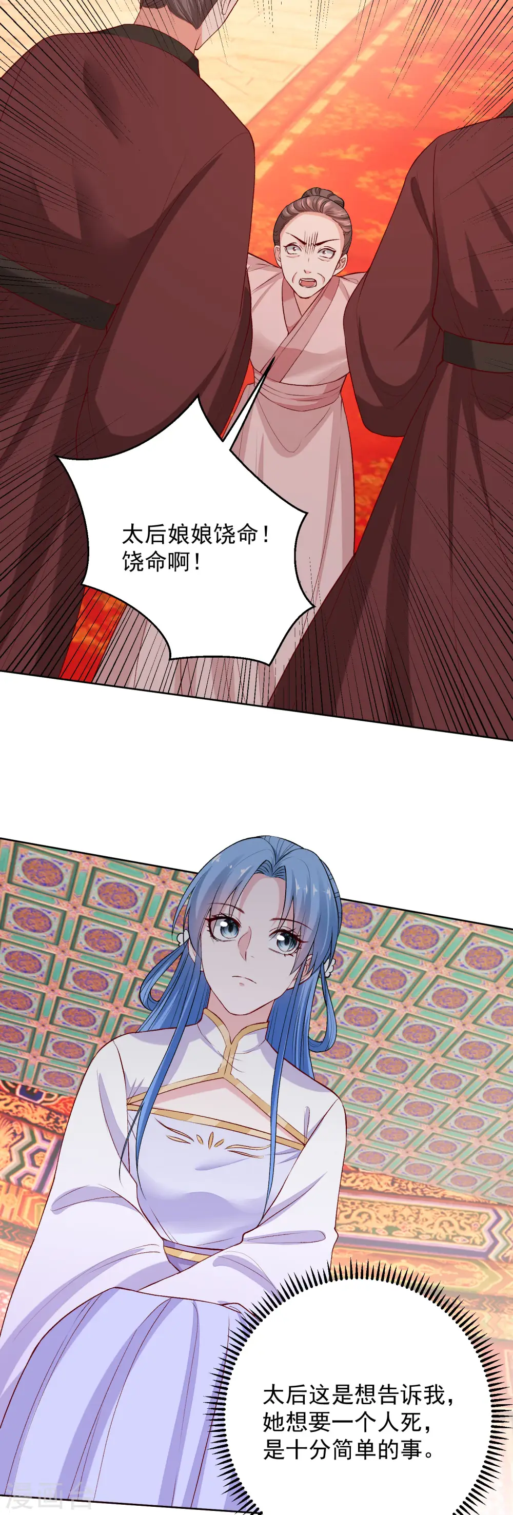 第215话 殿上纷争 第8页