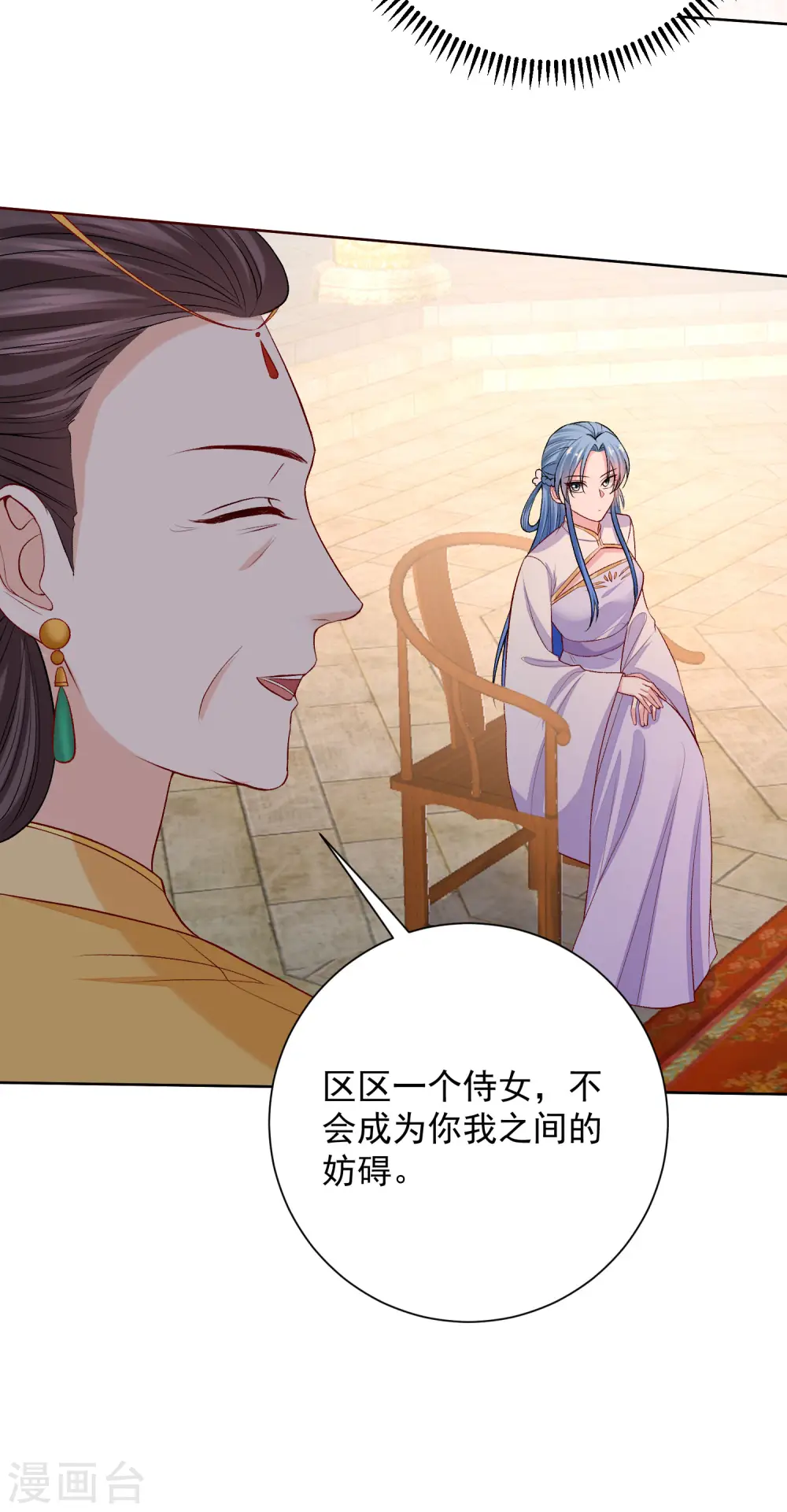 第215话 殿上纷争 第9页