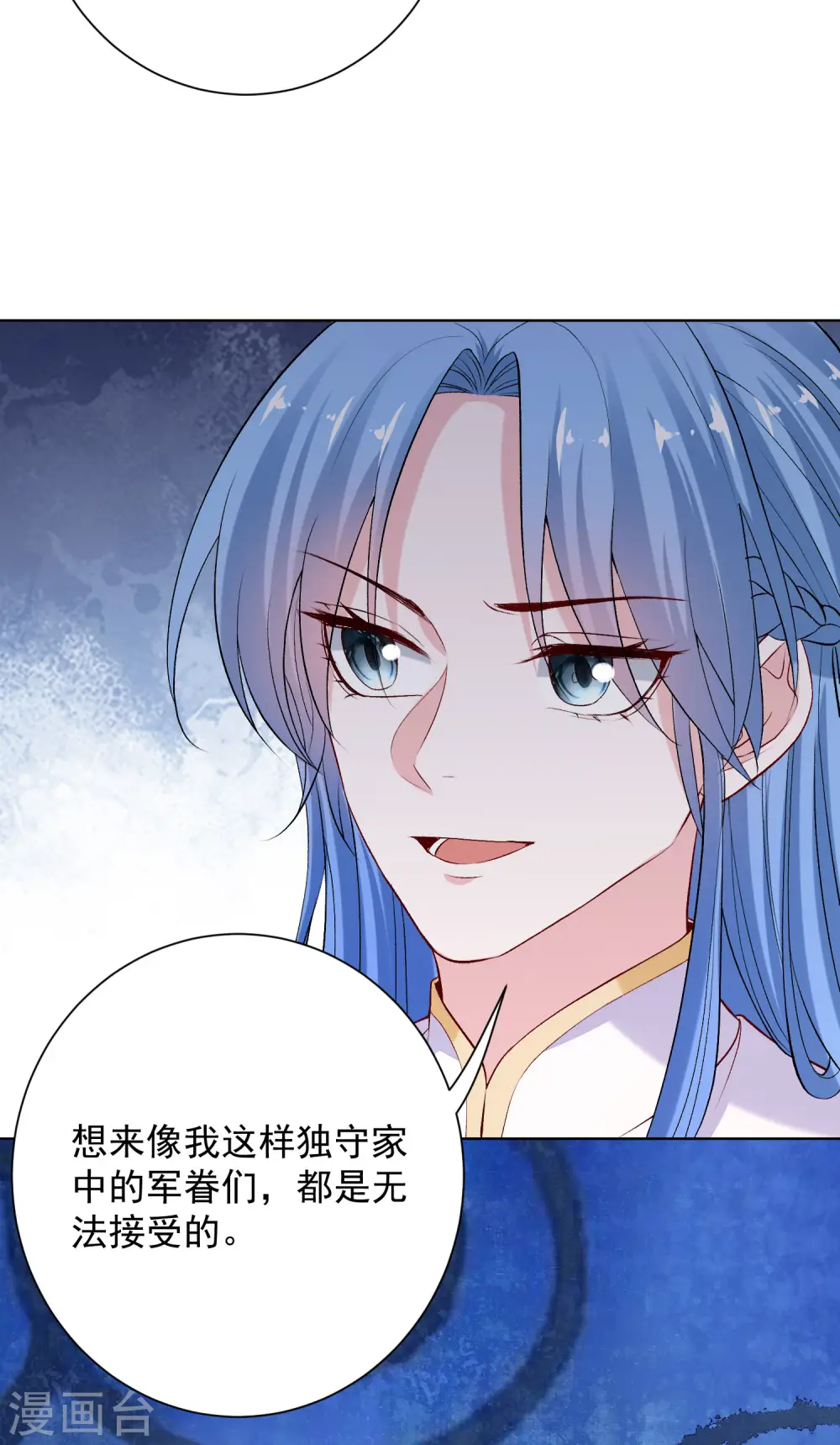 第215话 殿上纷争 第11页